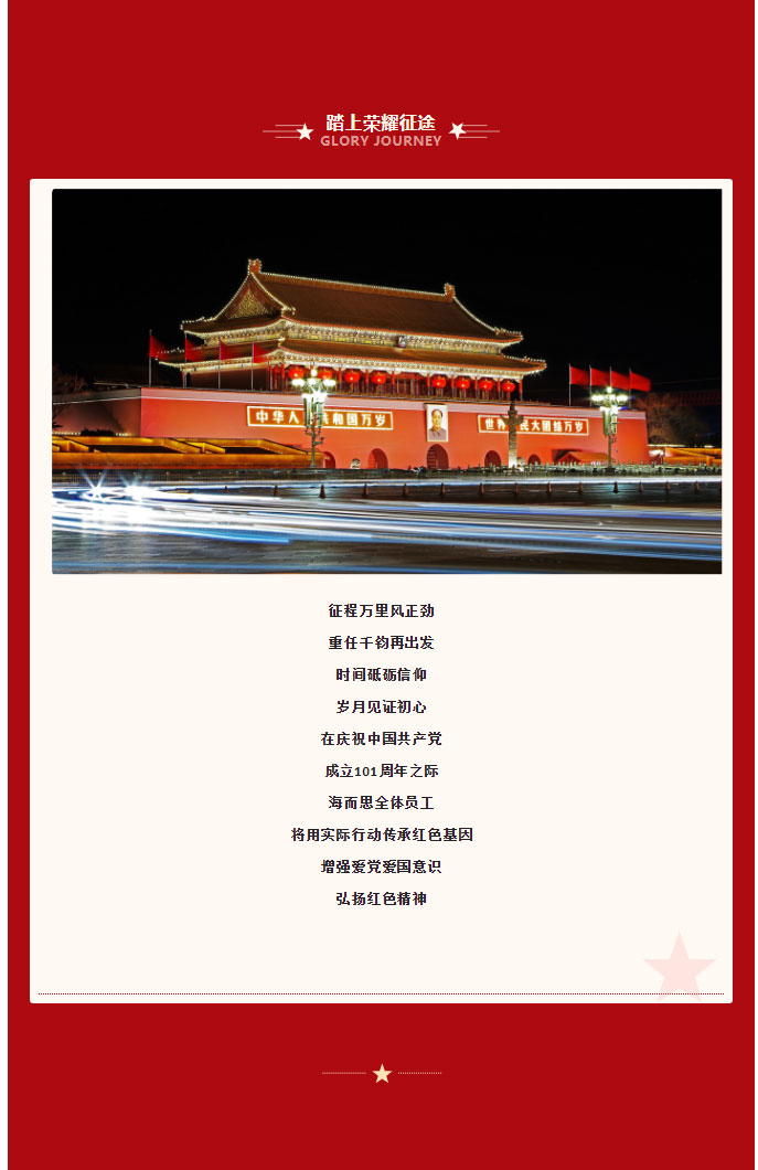 弘揚(yáng)黨建精神，不忘初心砥礪行！_04