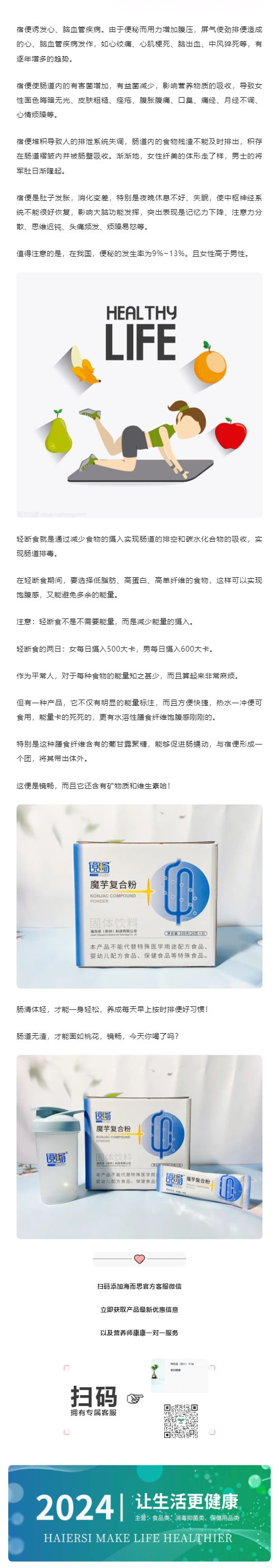 鏡暢 _ 腸道無(wú)渣，才能面如桃花_壹伴長(zhǎng)圖2